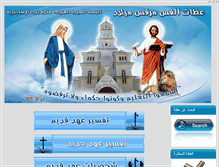 Tablet Screenshot of fathermarkos.com